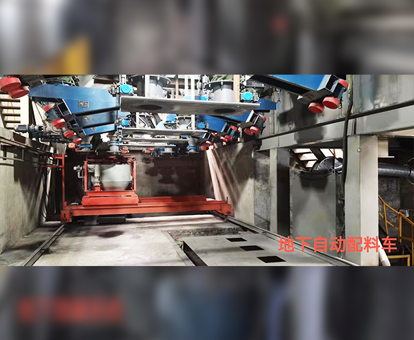 地下自動配料車 地下自動配料車